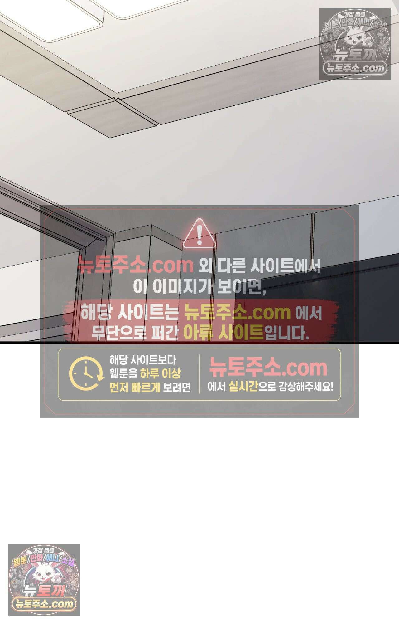 이웃집 길드원 79화 94