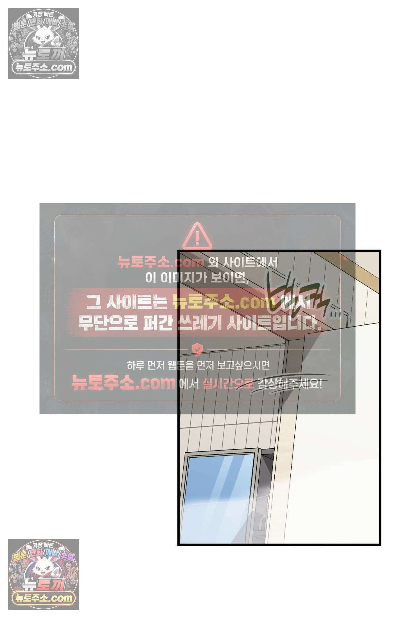 이웃집 길드원 79화 99