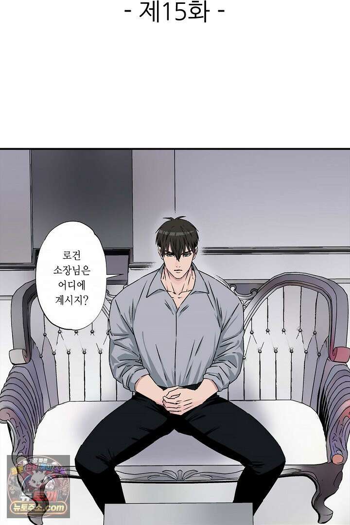 강직한 군인의 구멍 고문 15화 2