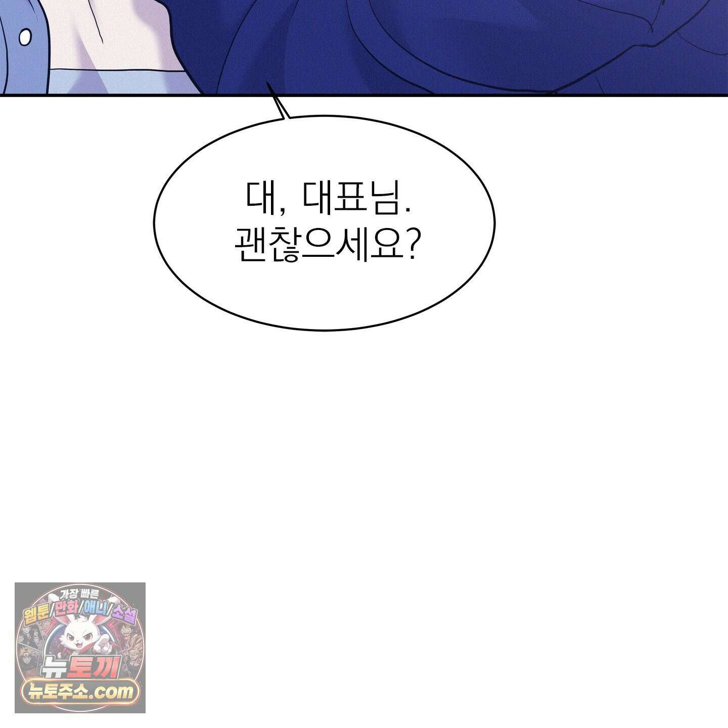 온워드 97화<최종화> 7