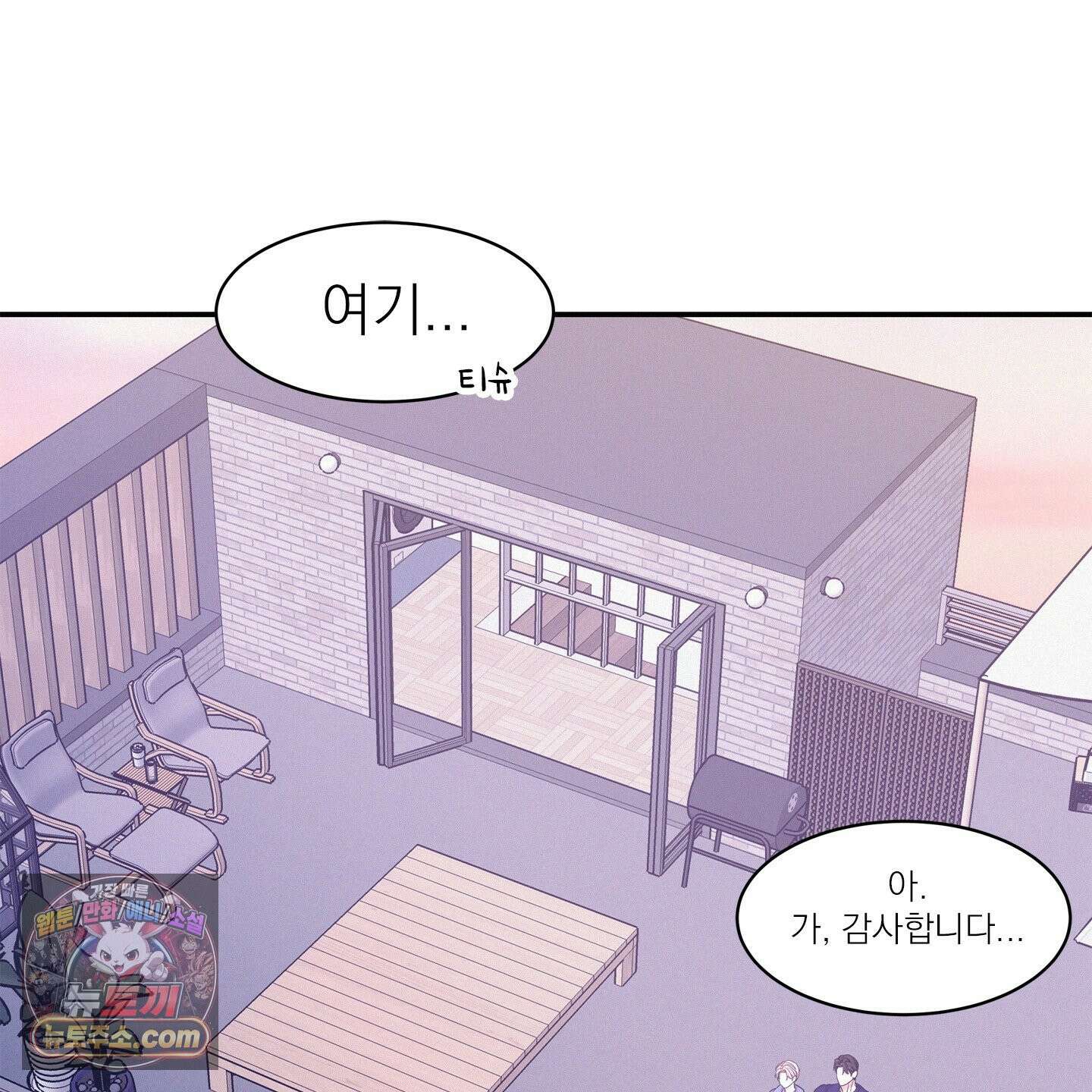 온워드 97화<최종화> 8