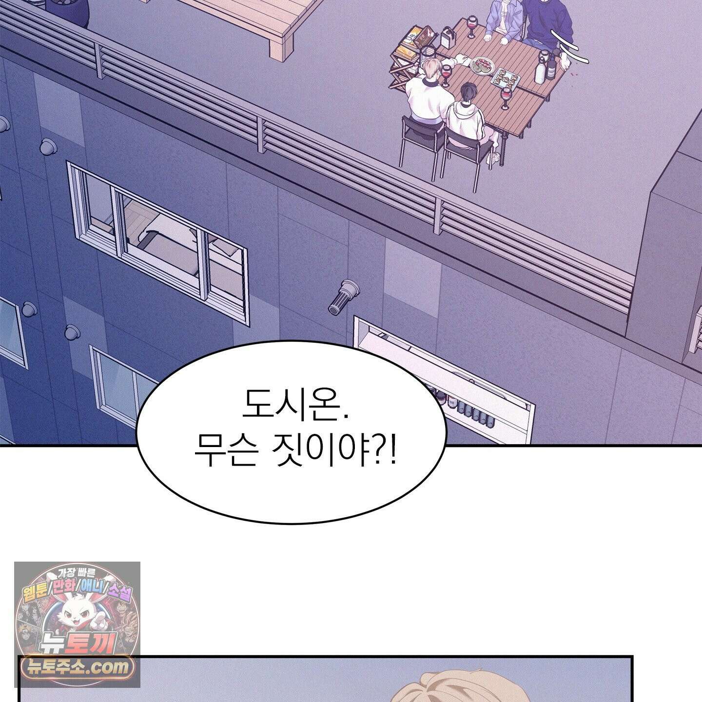 온워드 97화<최종화> 9