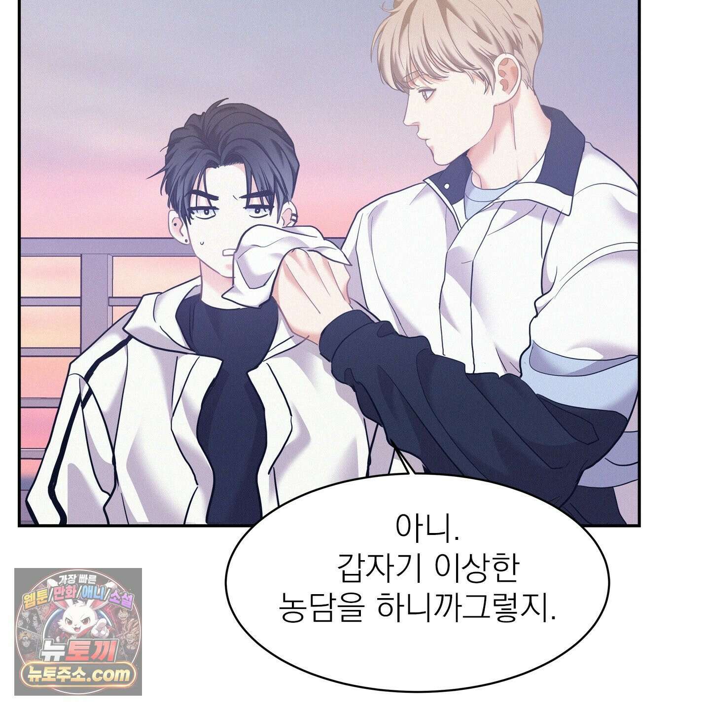 온워드 97화<최종화> 10