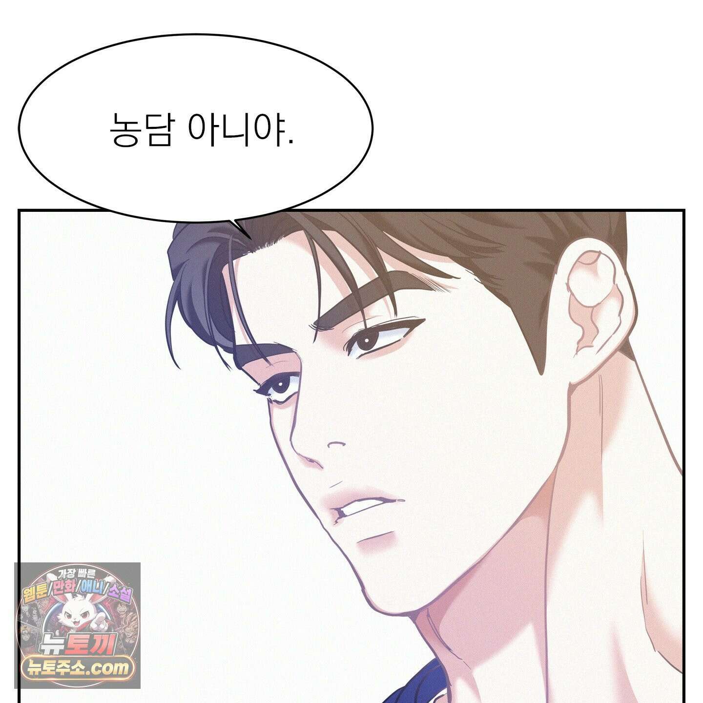 온워드 97화<최종화> 11