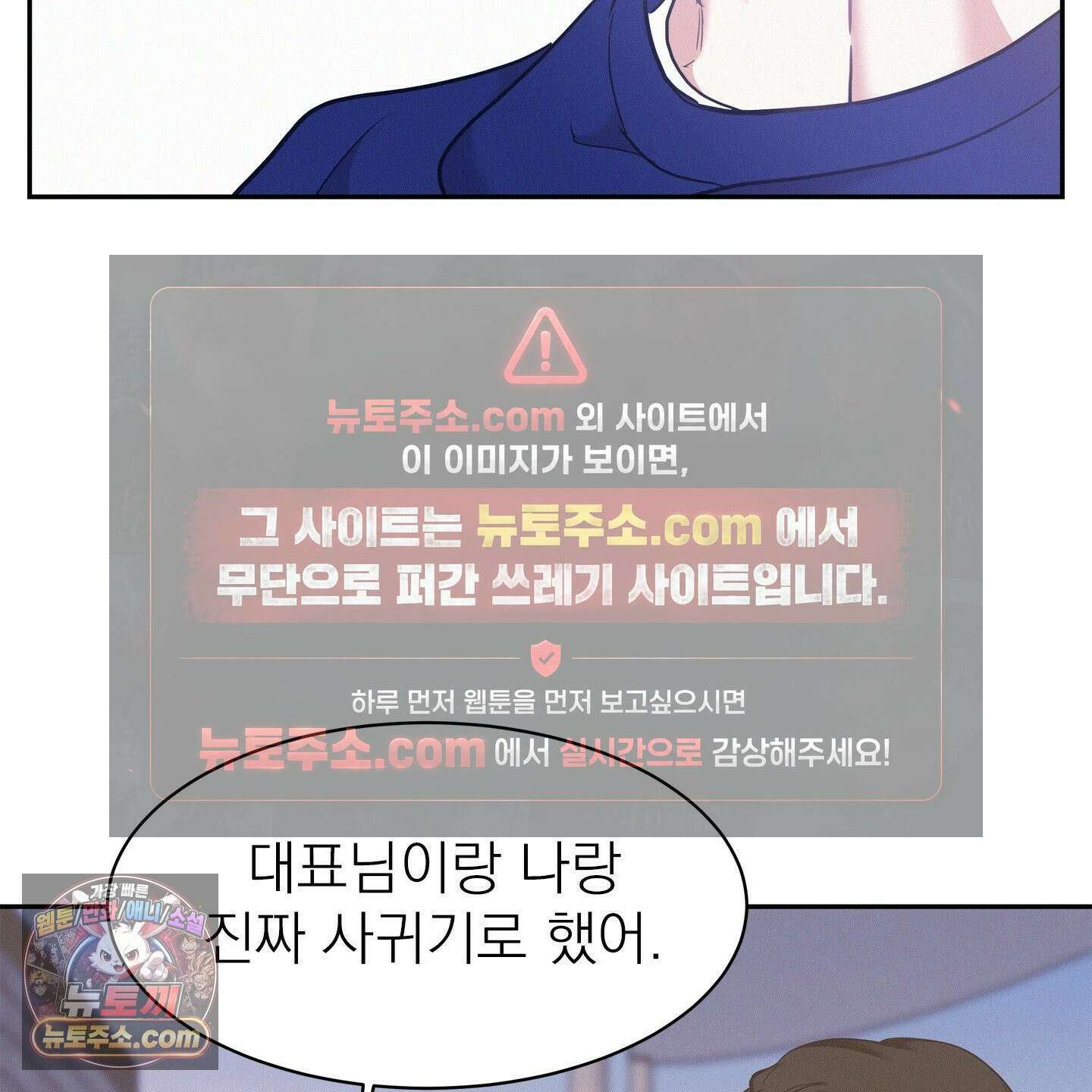 온워드 97화<최종화> 12