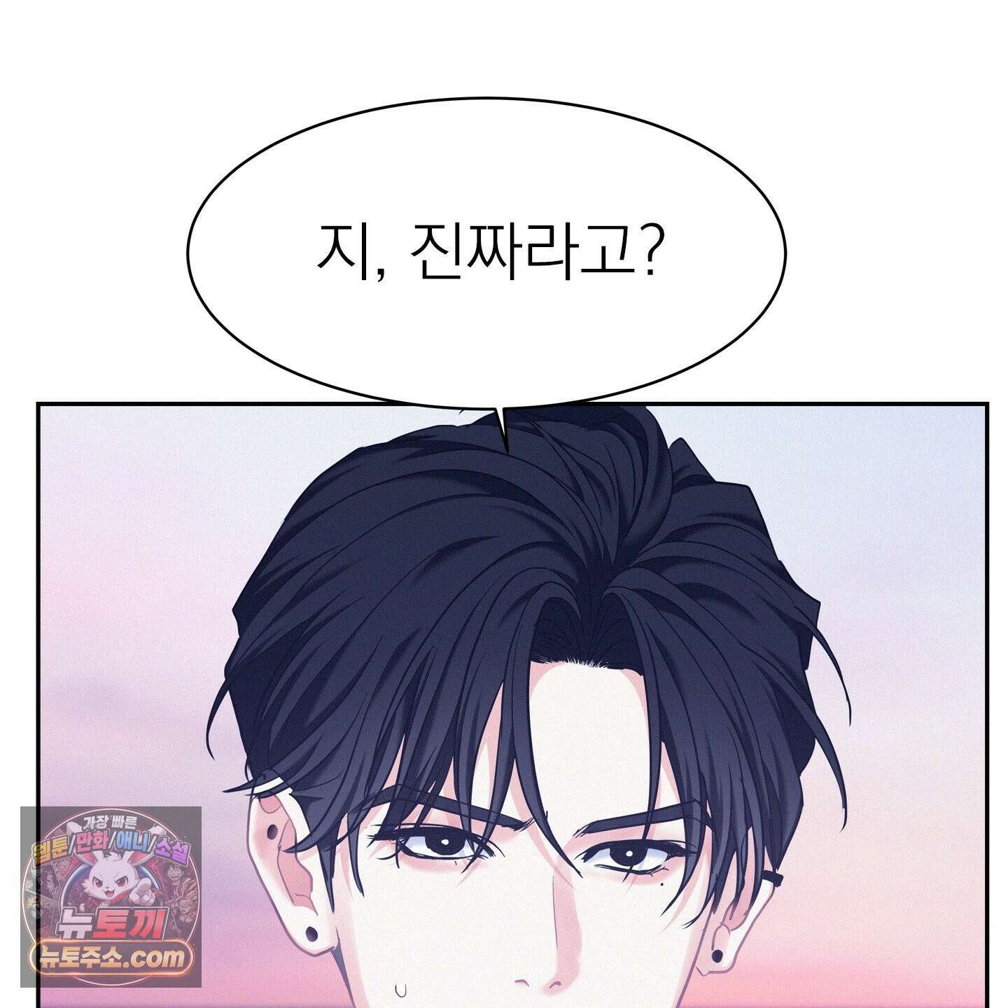 온워드 97화<최종화> 17