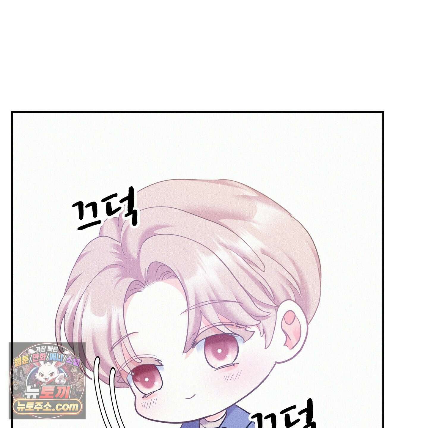 온워드 97화<최종화> 19