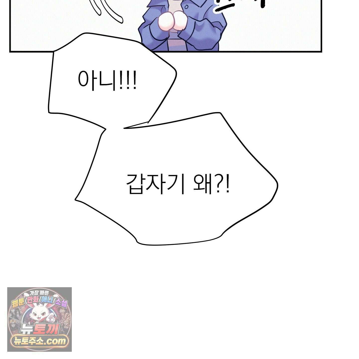 온워드 97화<최종화> 20