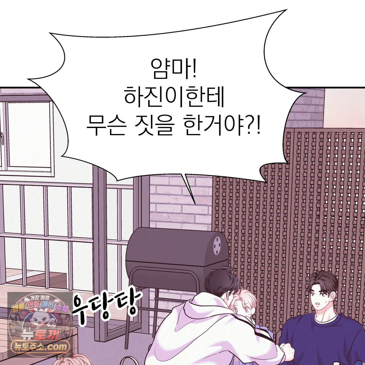 온워드 97화<최종화> 22