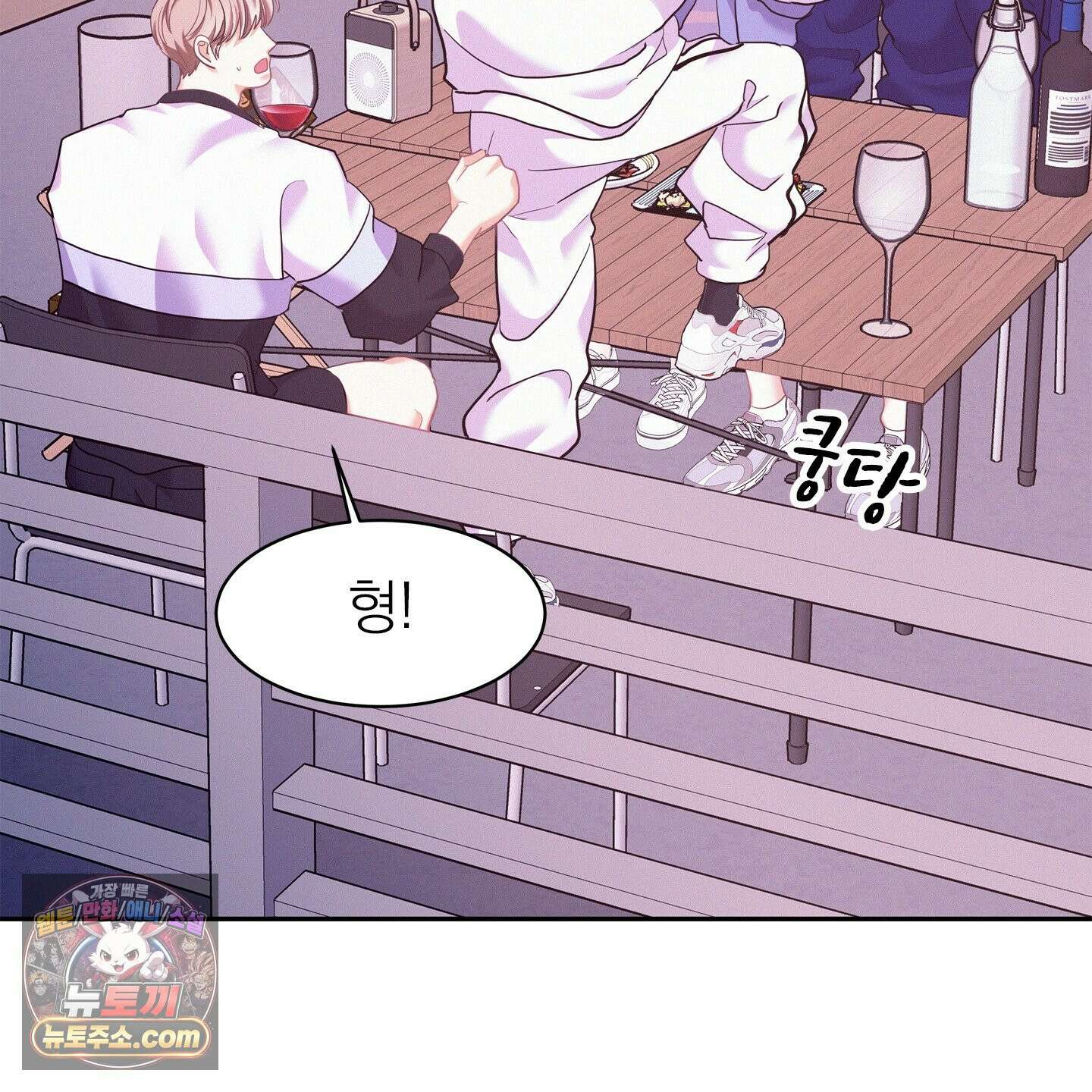 온워드 97화<최종화> 23