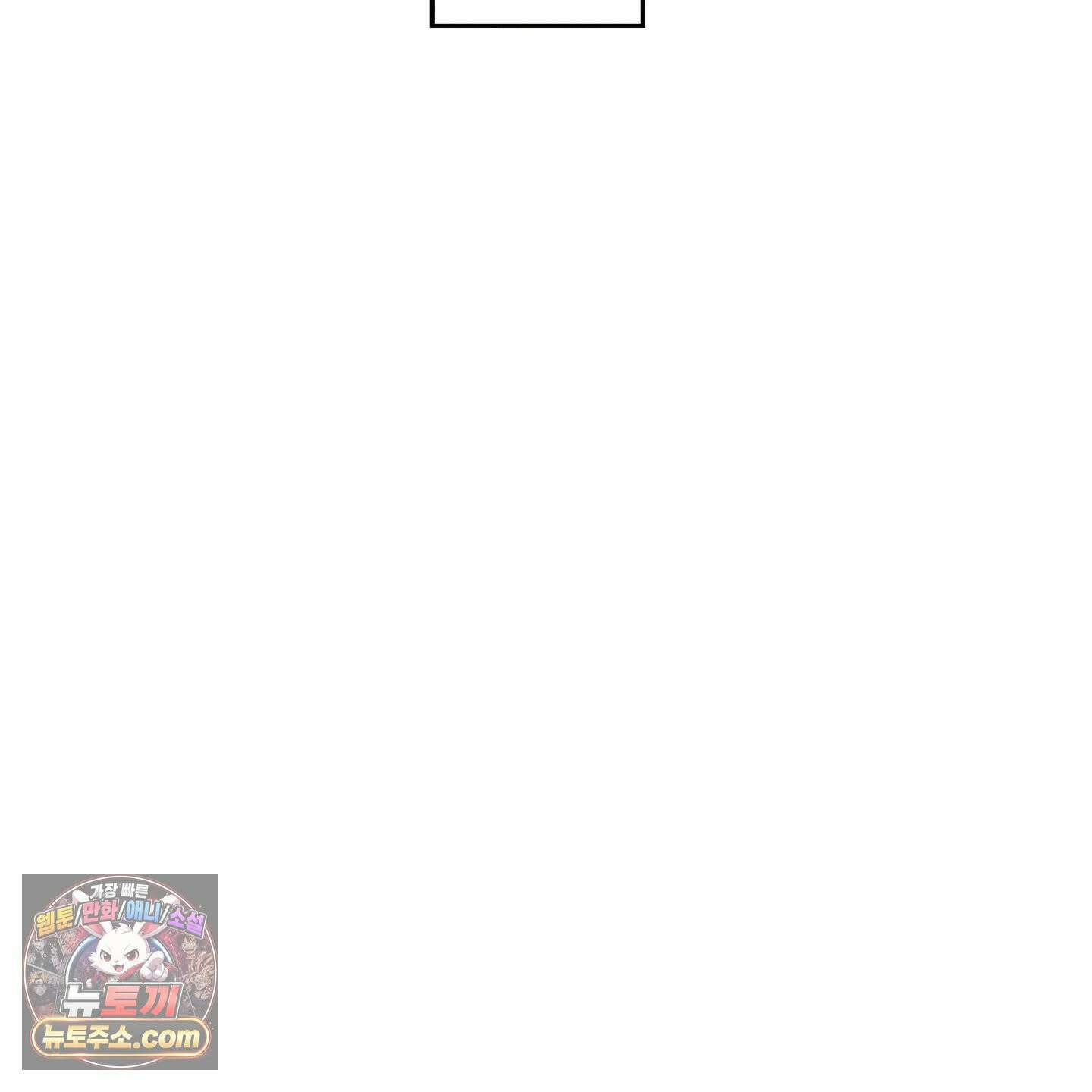 온워드 97화<최종화> 26