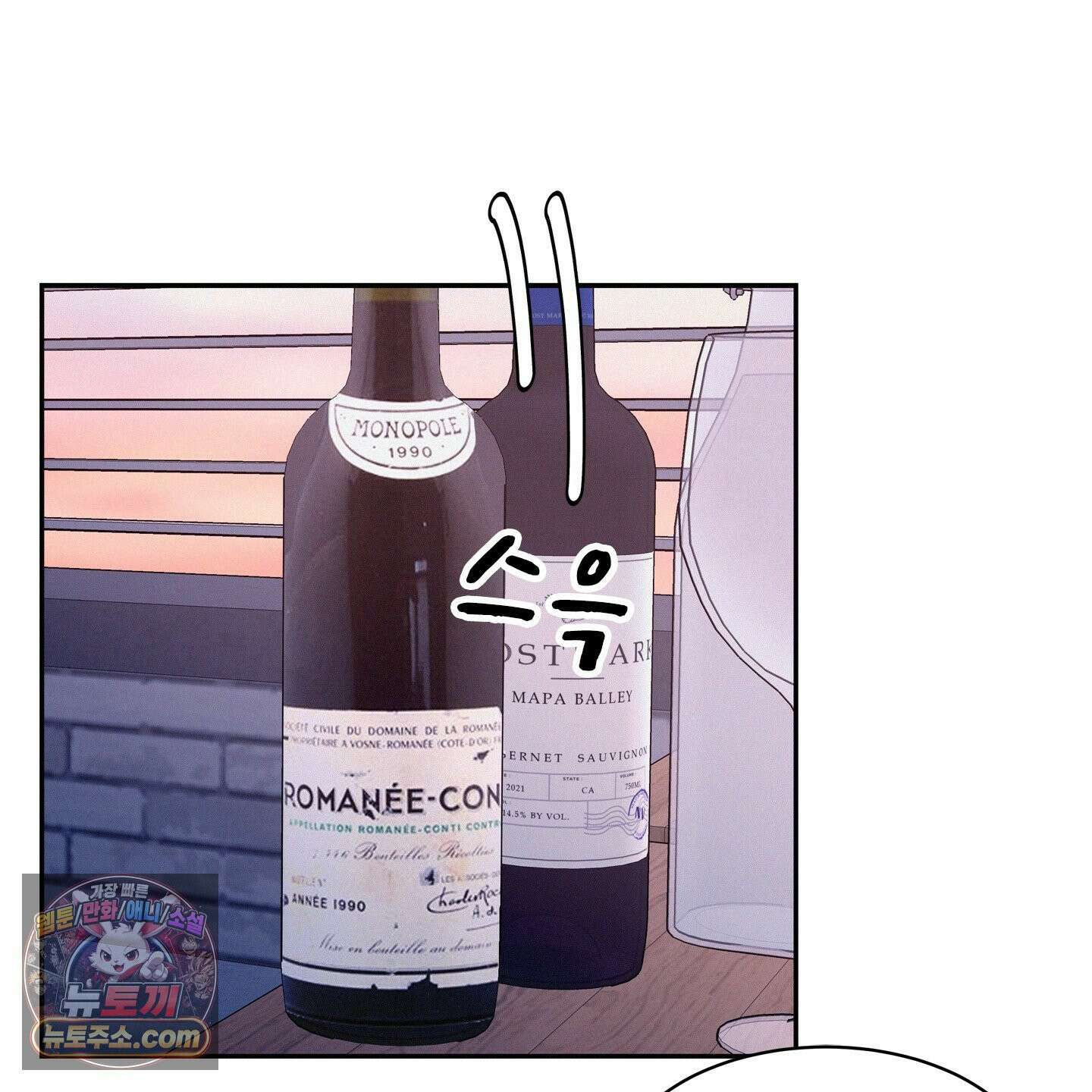 온워드 97화<최종화> 29