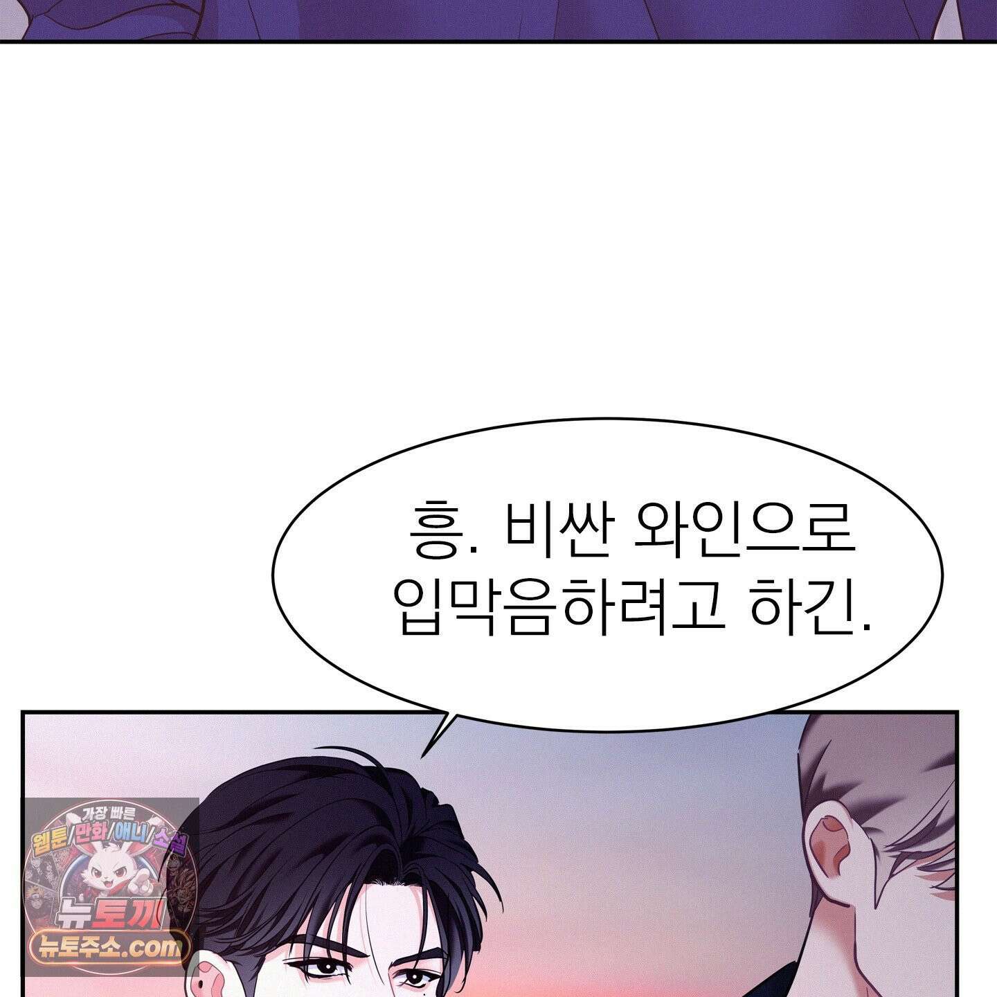 온워드 97화<최종화> 32