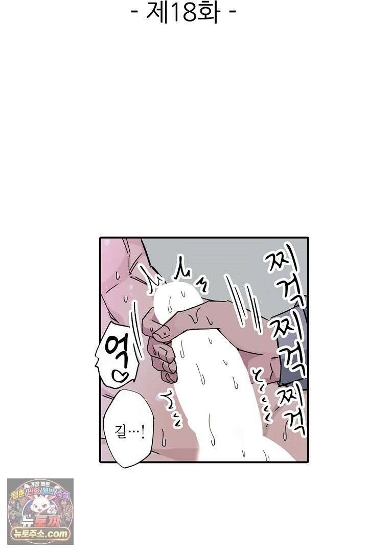 강직한 군인의 구멍 고문 18화 2