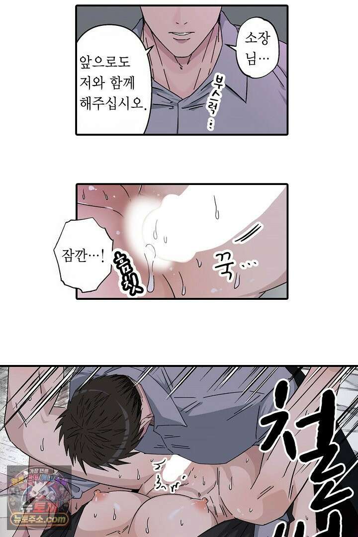 강직한 군인의 구멍 고문 18화 3