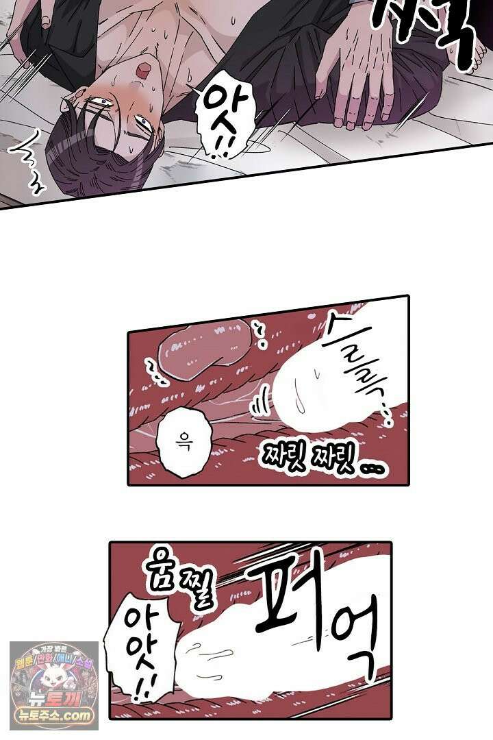강직한 군인의 구멍 고문 18화 4