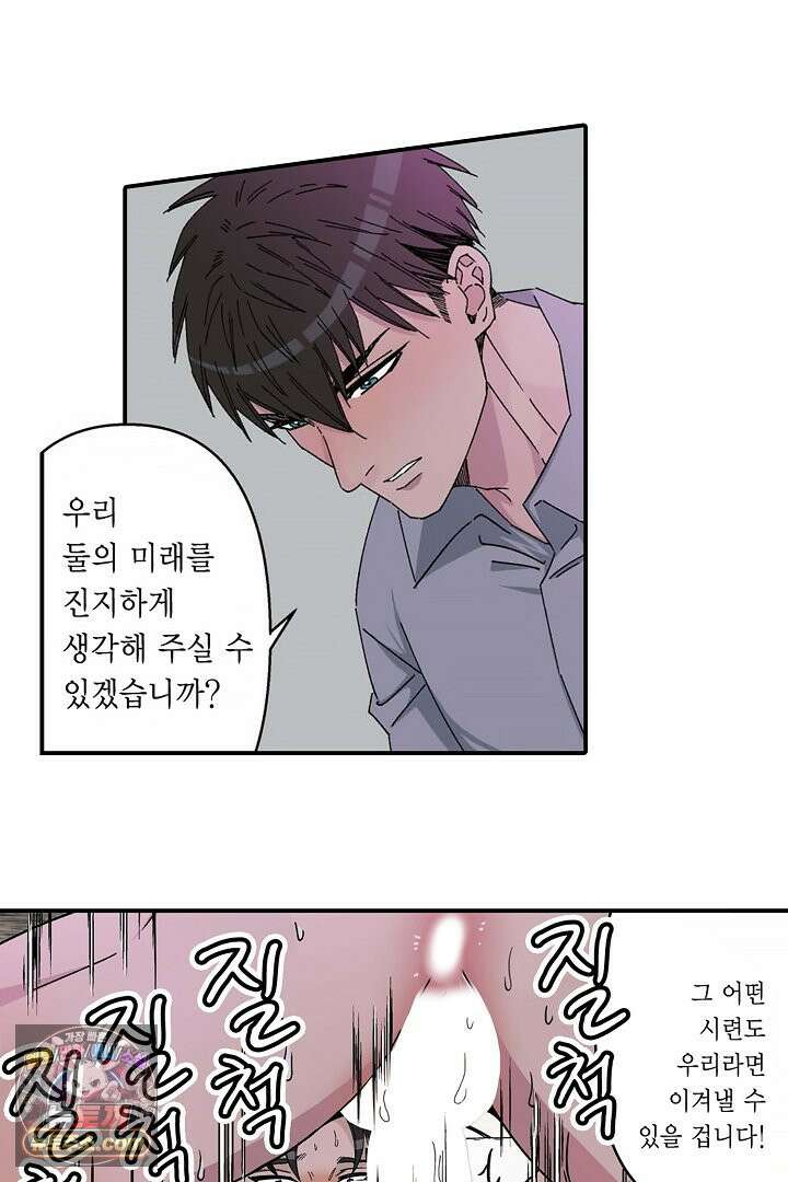 강직한 군인의 구멍 고문 18화 5