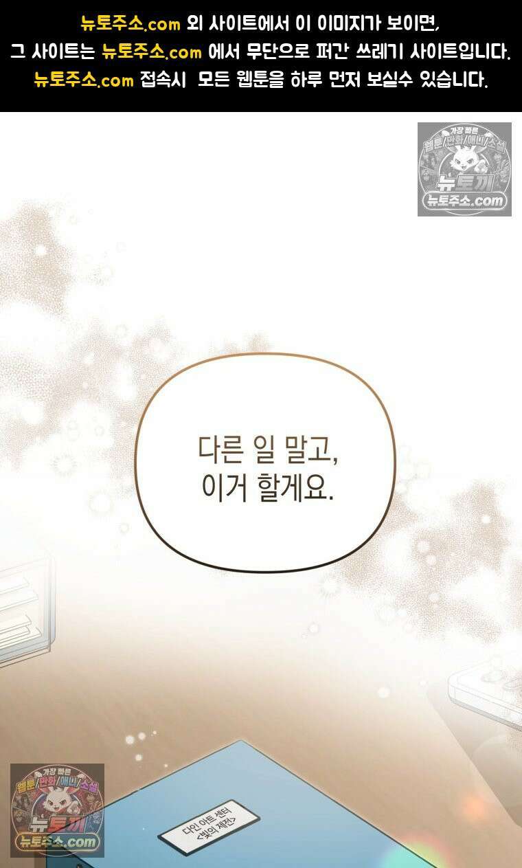 죽은 아내가 돌아왔다 6화 1