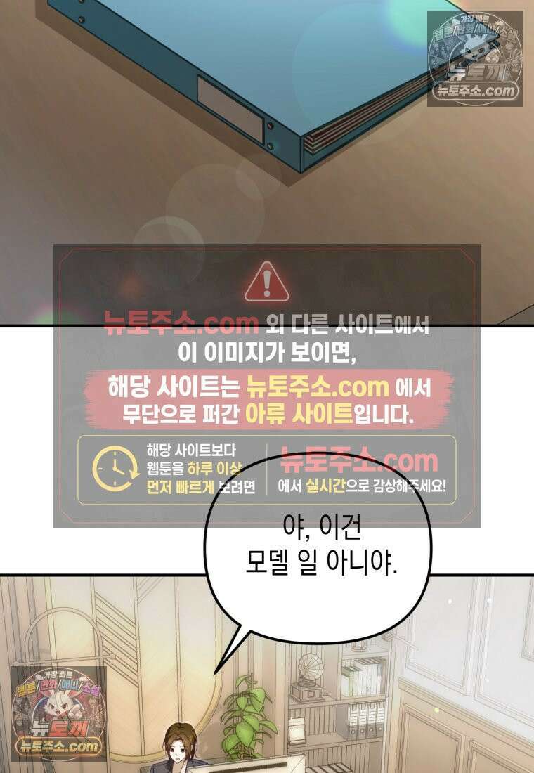 죽은 아내가 돌아왔다 6화 2