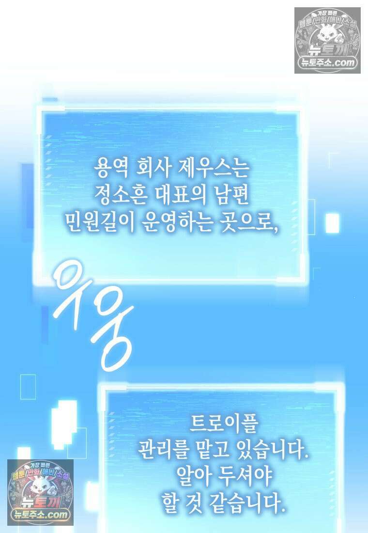 죽은 아내가 돌아왔다 6화 6