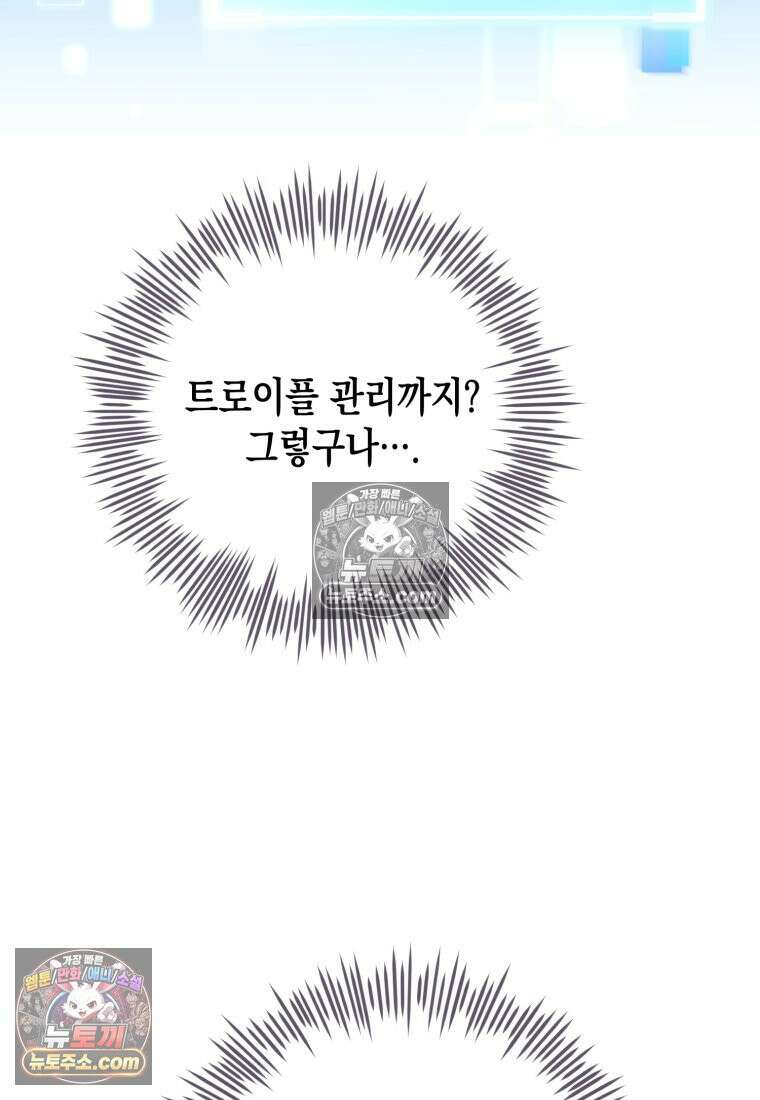 죽은 아내가 돌아왔다 6화 7