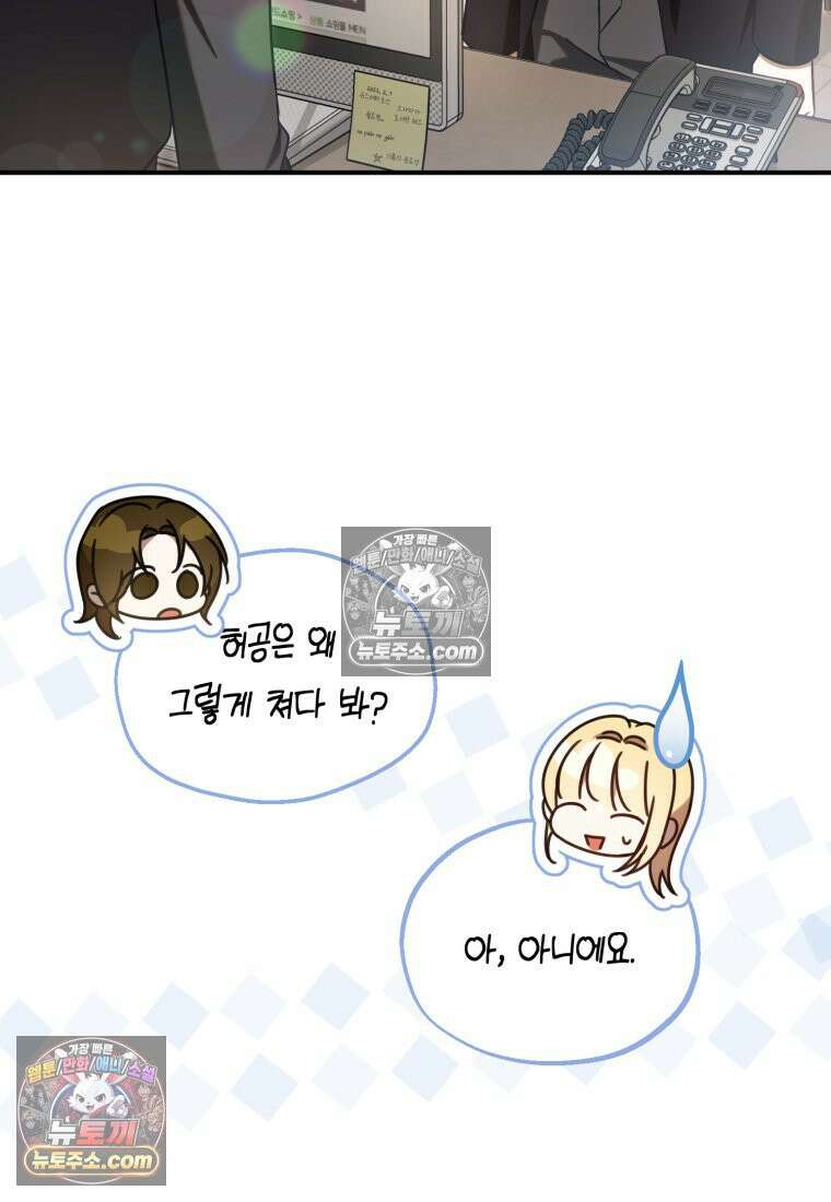 죽은 아내가 돌아왔다 6화 9
