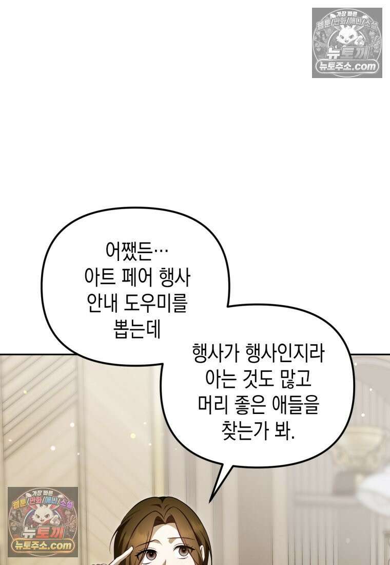 죽은 아내가 돌아왔다 6화 11