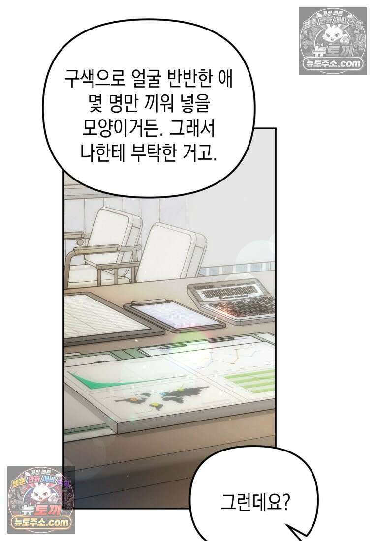 죽은 아내가 돌아왔다 6화 13