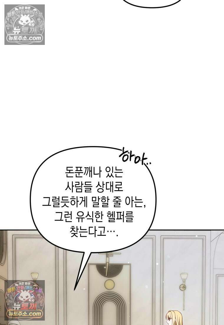 죽은 아내가 돌아왔다 6화 14
