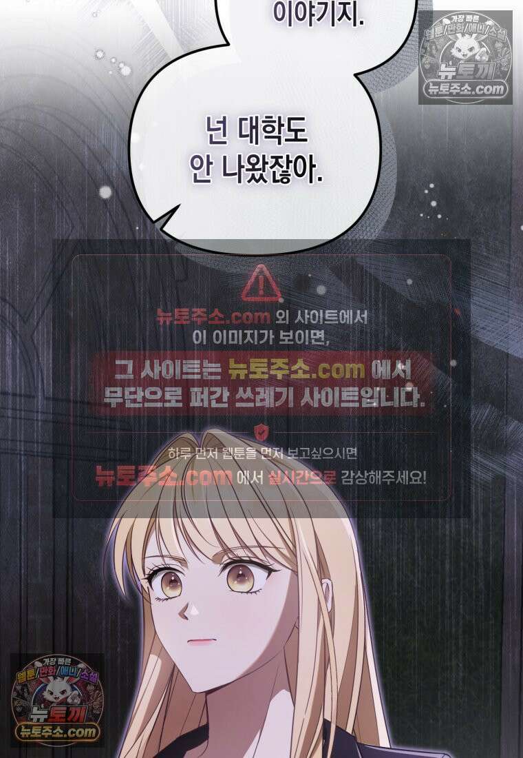 죽은 아내가 돌아왔다 6화 16