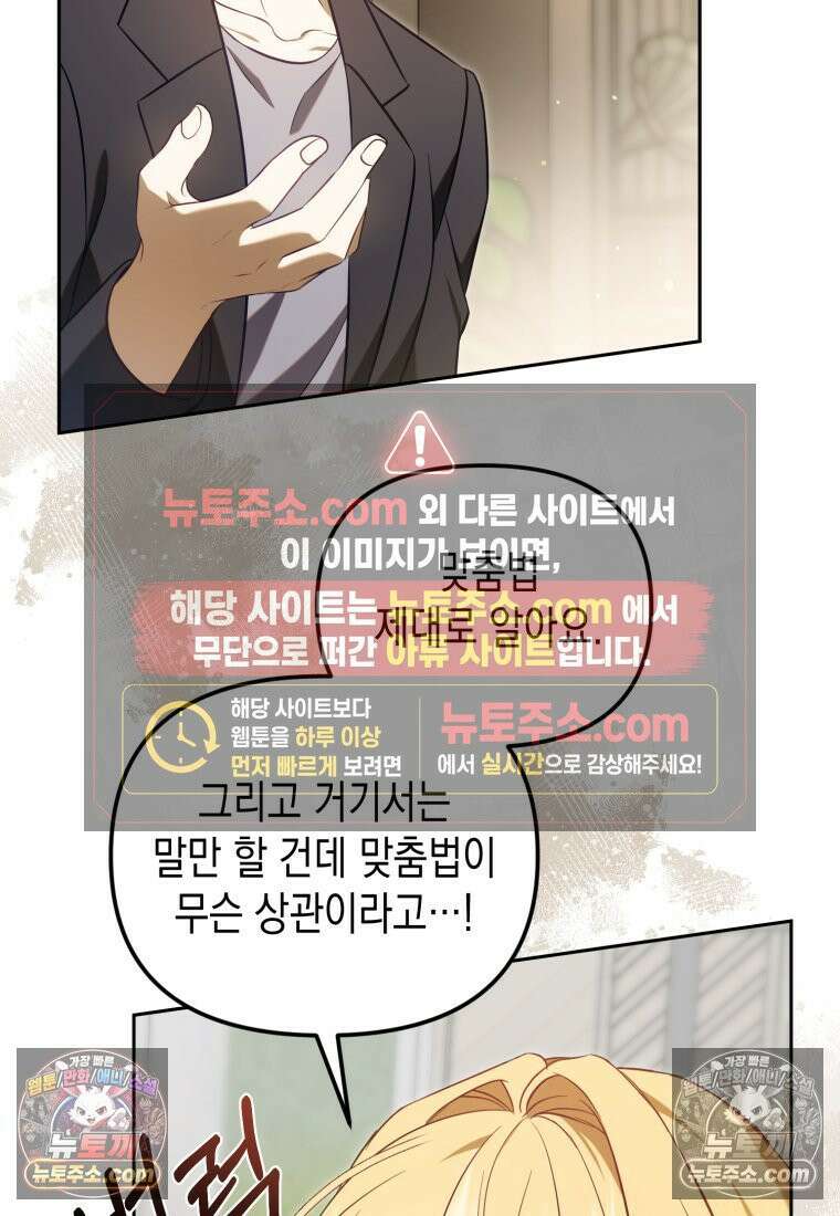 죽은 아내가 돌아왔다 6화 20
