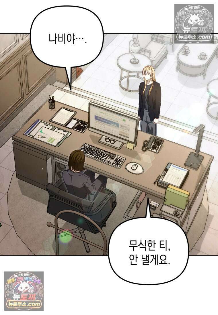 죽은 아내가 돌아왔다 6화 22