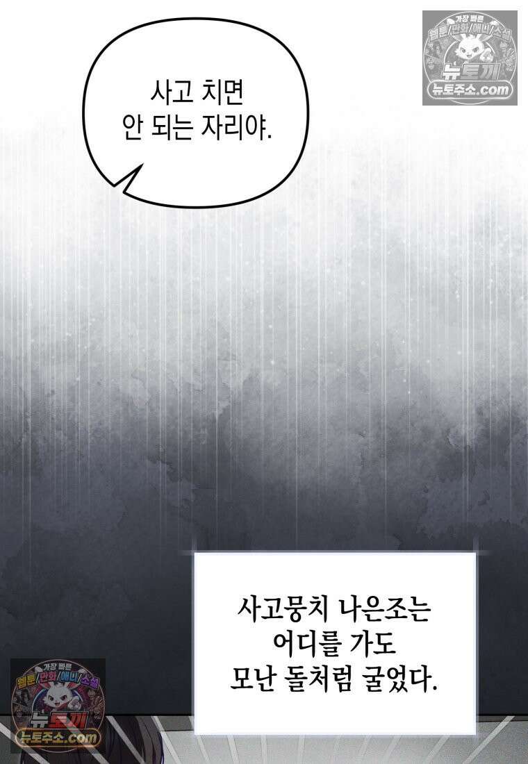 죽은 아내가 돌아왔다 6화 23