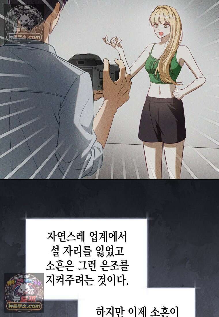 죽은 아내가 돌아왔다 6화 24