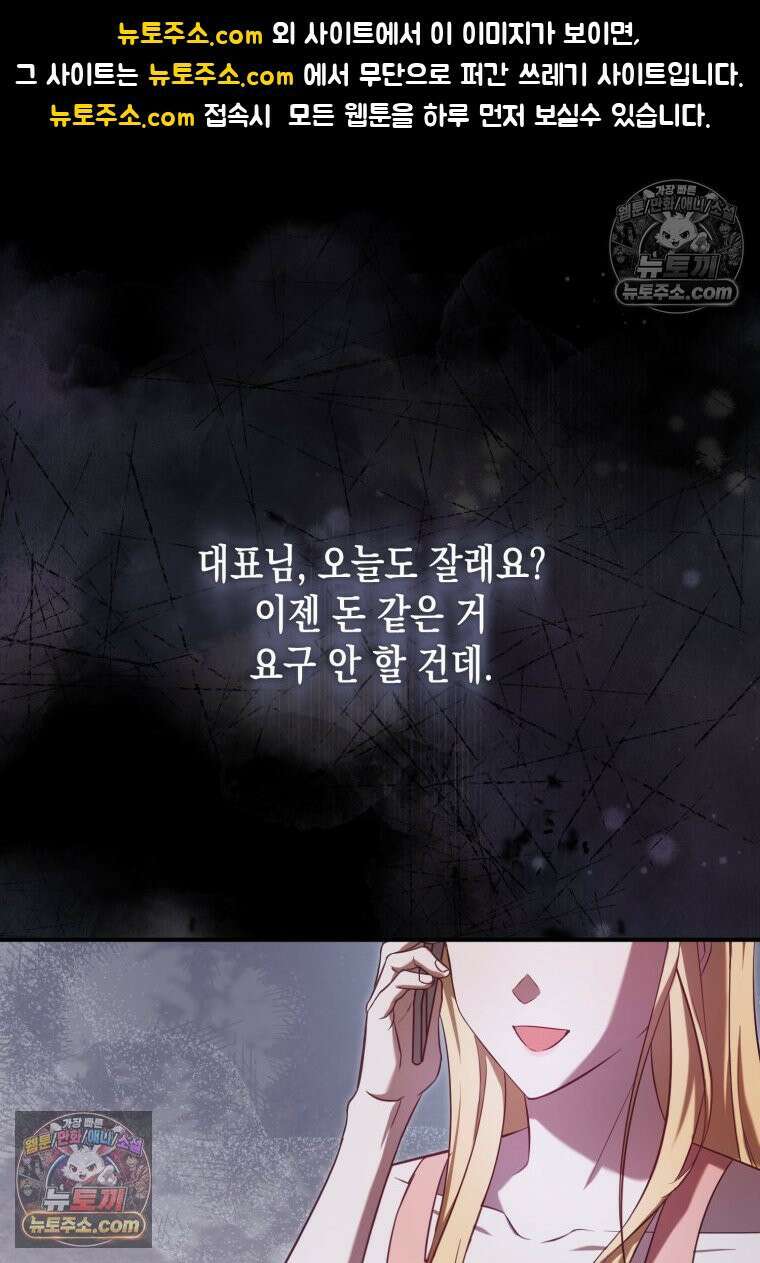 죽은 아내가 돌아왔다 10화 1