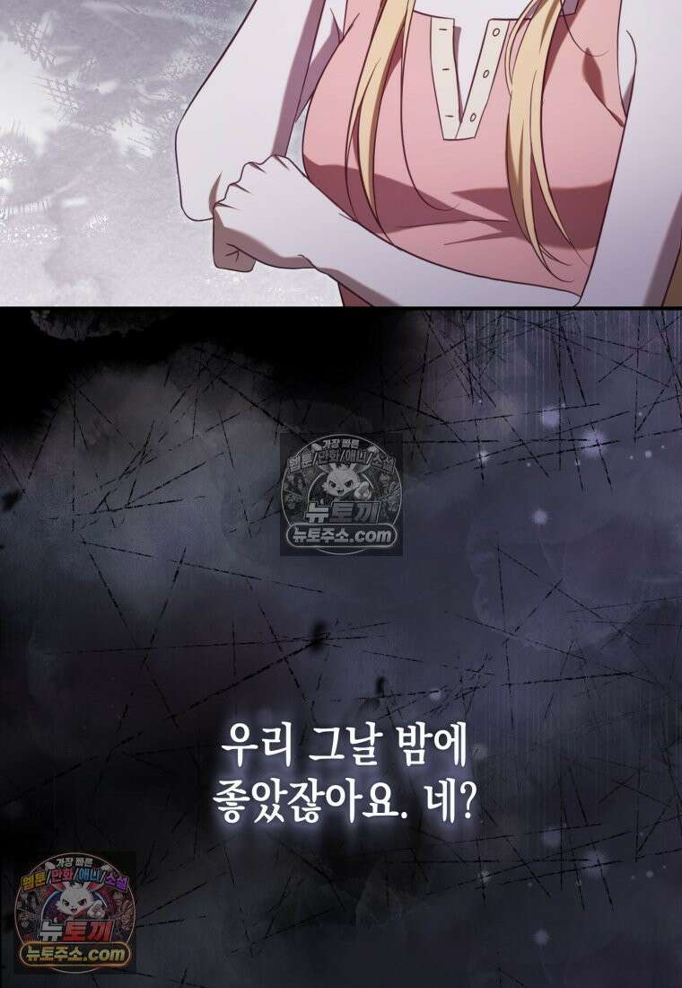 죽은 아내가 돌아왔다 10화 2