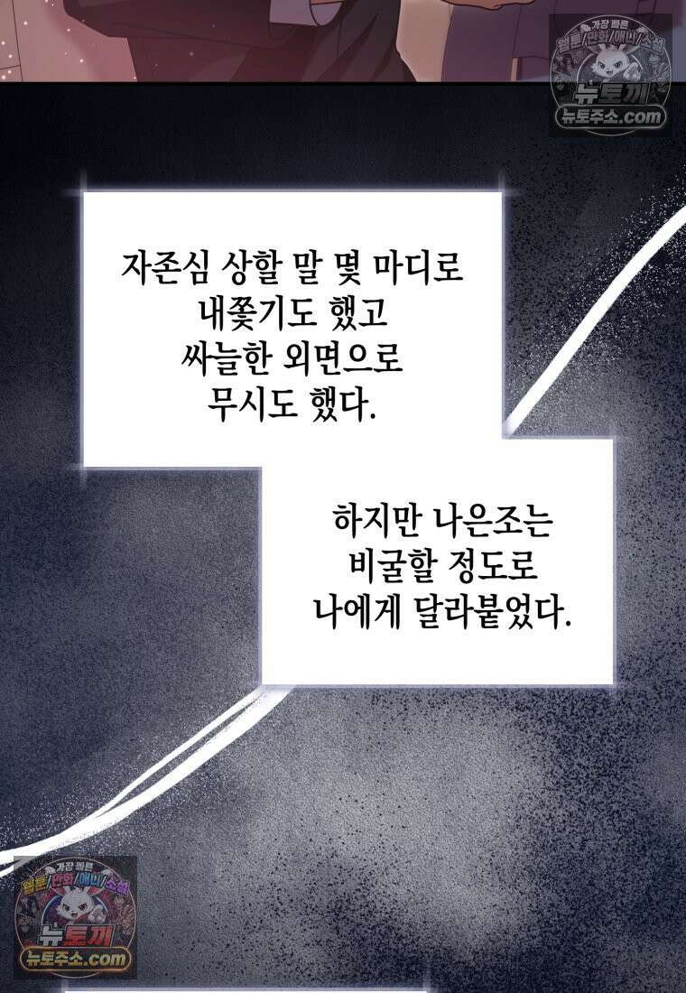 죽은 아내가 돌아왔다 10화 4