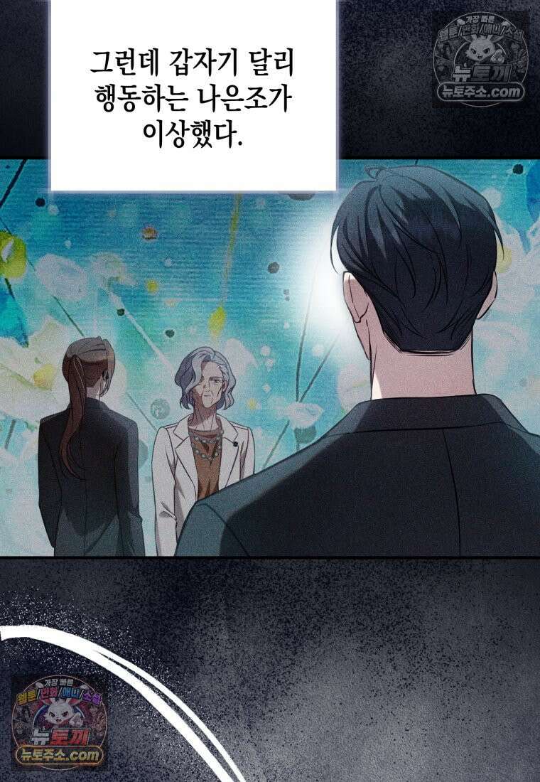 죽은 아내가 돌아왔다 10화 5