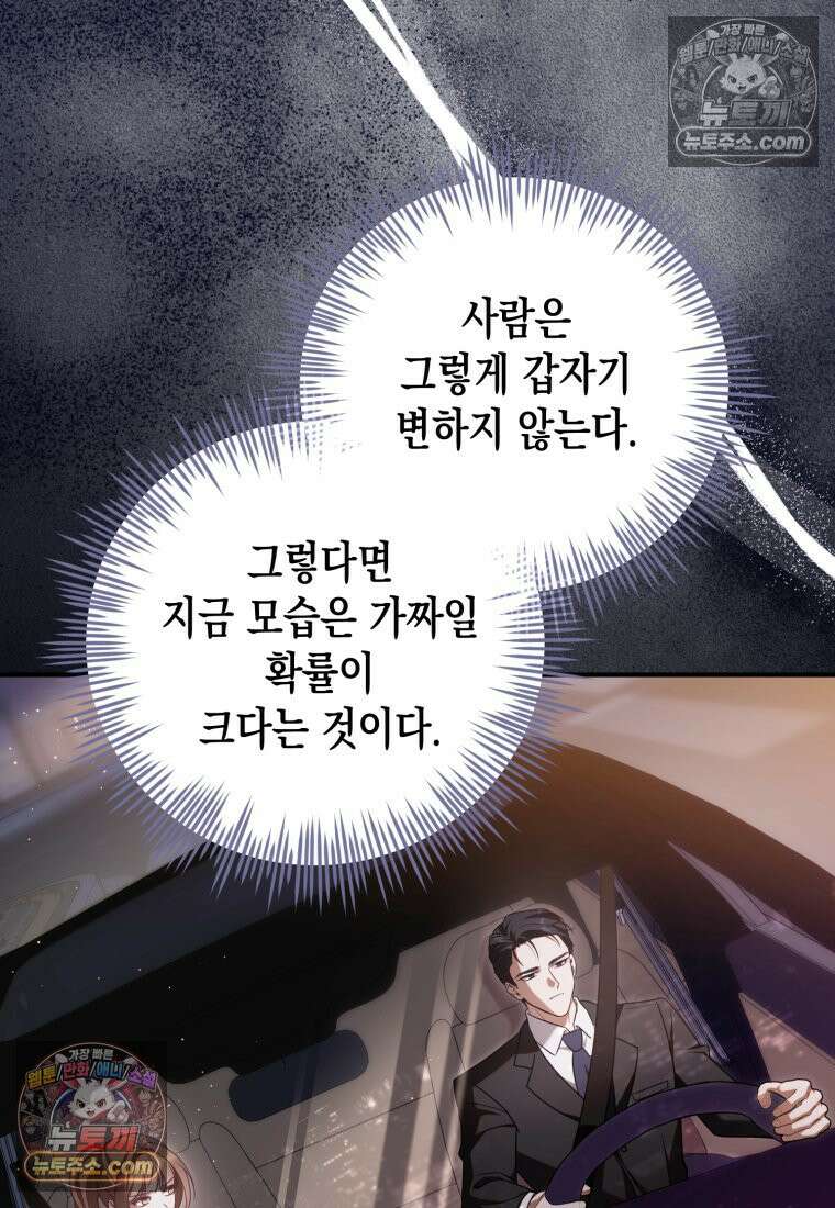 죽은 아내가 돌아왔다 10화 6