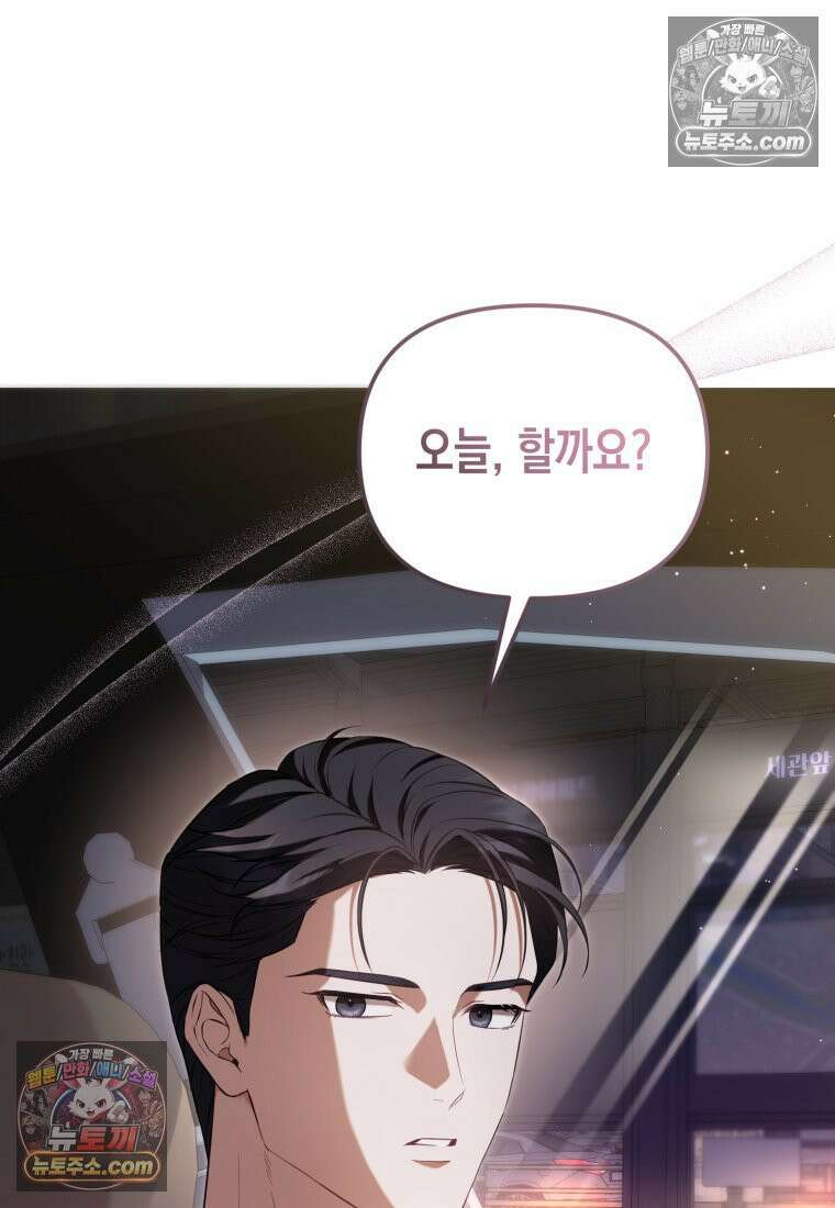 죽은 아내가 돌아왔다 10화 11