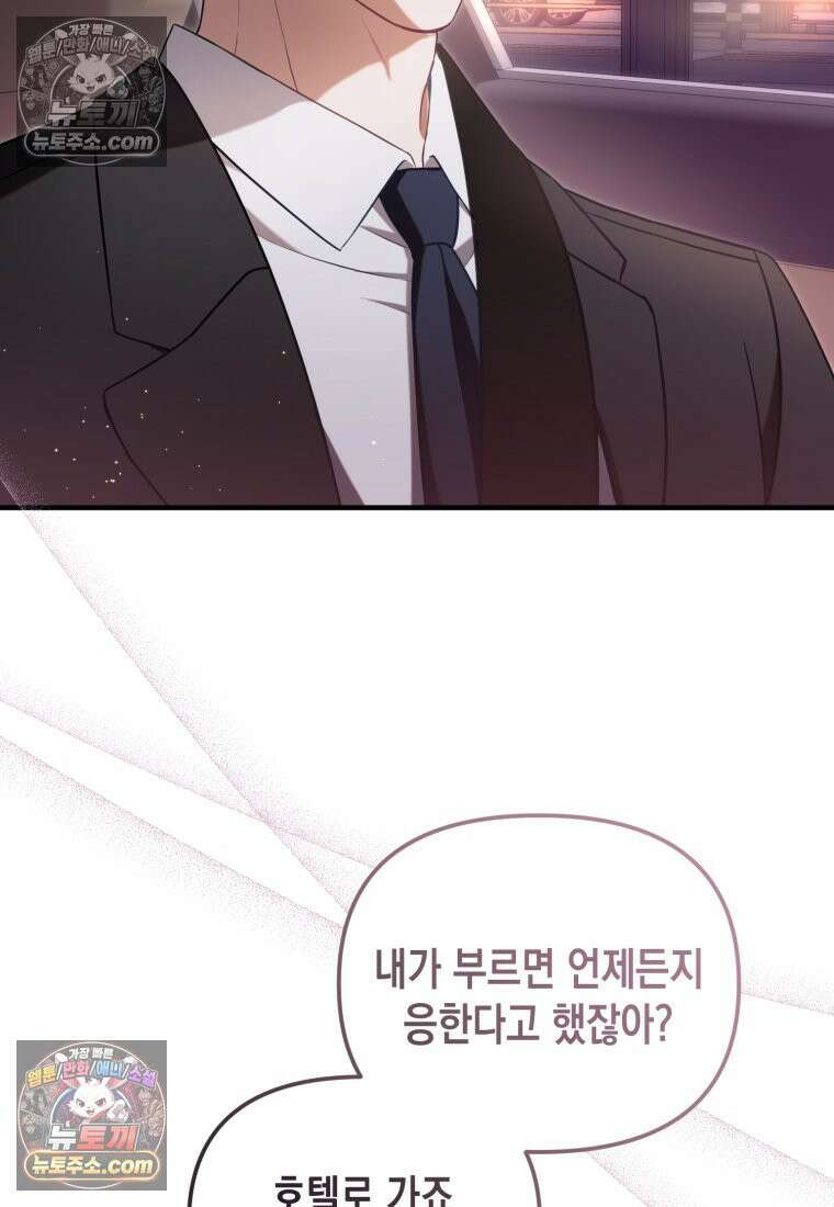 죽은 아내가 돌아왔다 10화 12