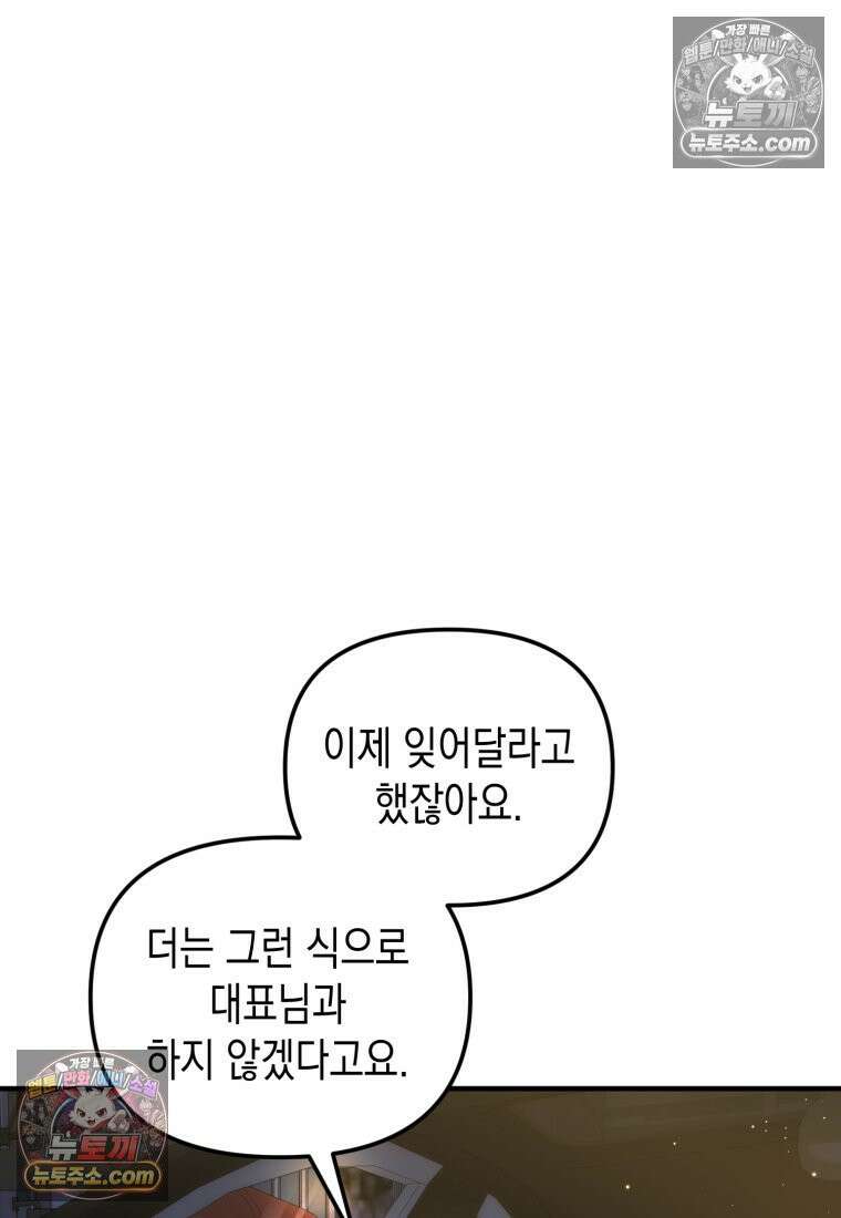 죽은 아내가 돌아왔다 10화 15