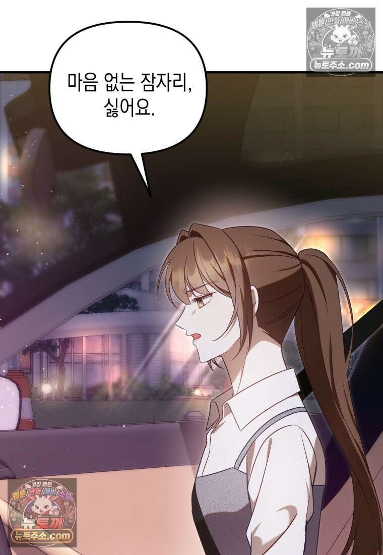 죽은 아내가 돌아왔다 10화 17