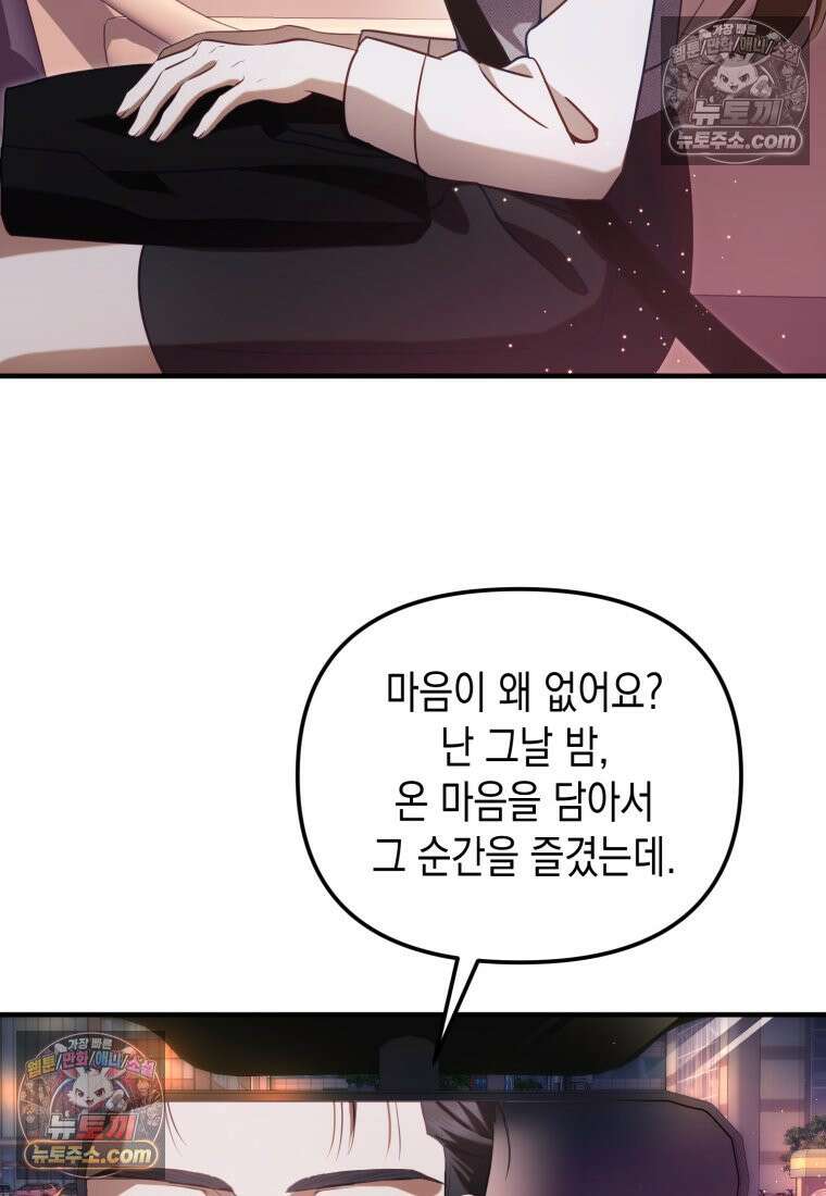 죽은 아내가 돌아왔다 10화 18