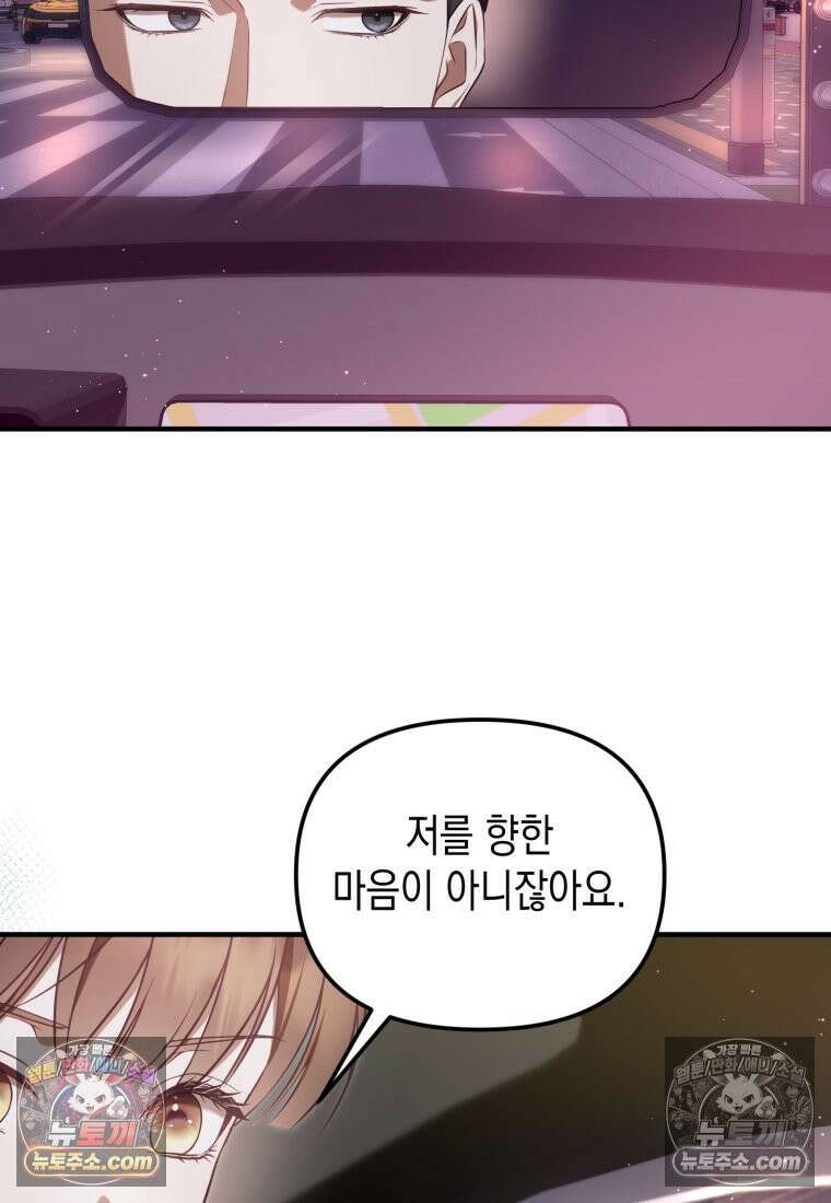 죽은 아내가 돌아왔다 10화 19