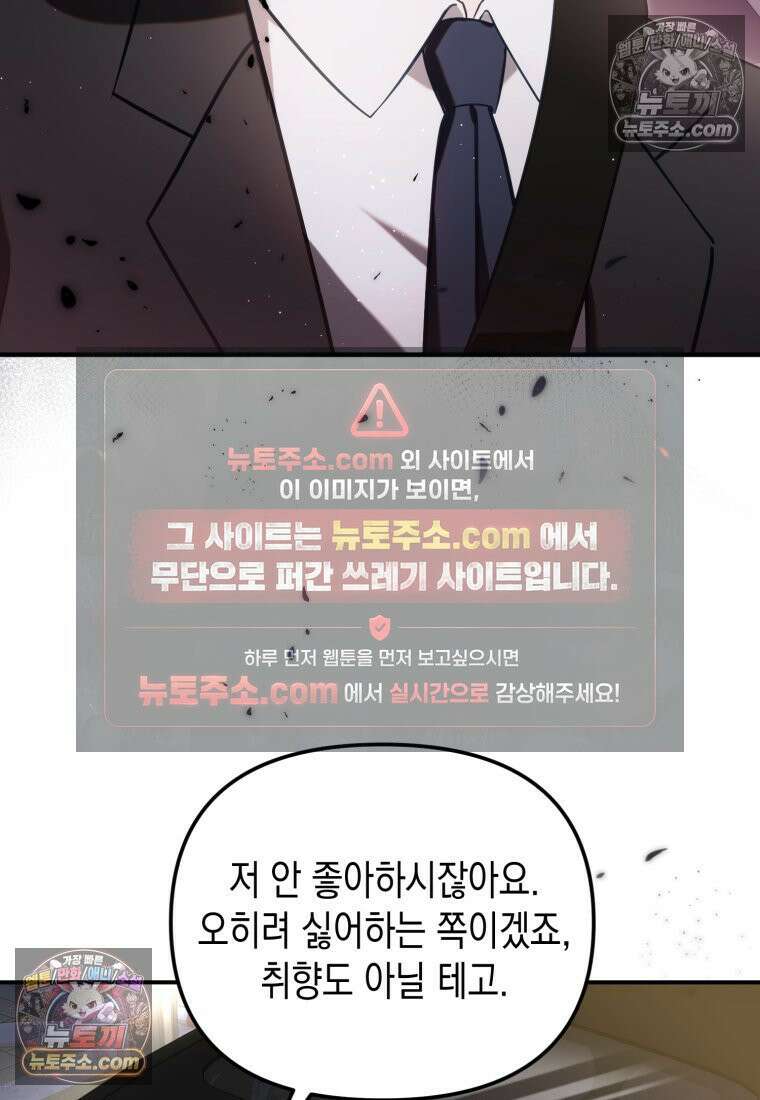 죽은 아내가 돌아왔다 10화 22