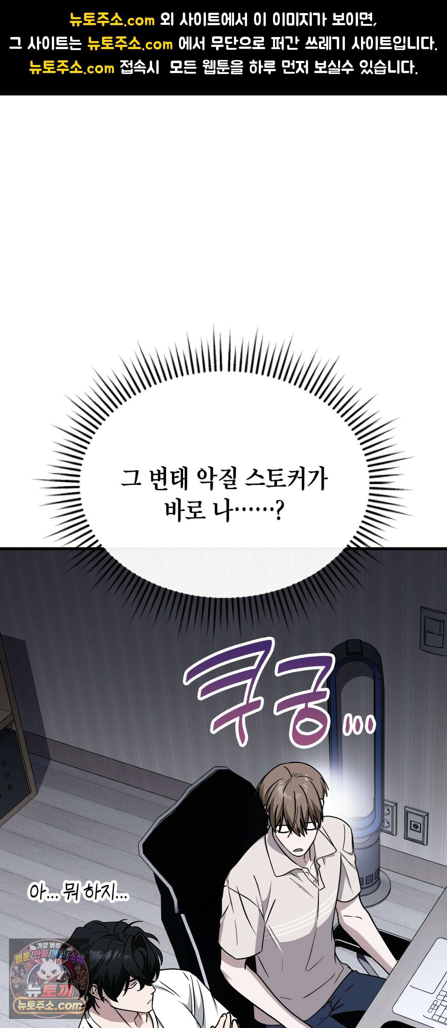이웃집 길드원 95화 1