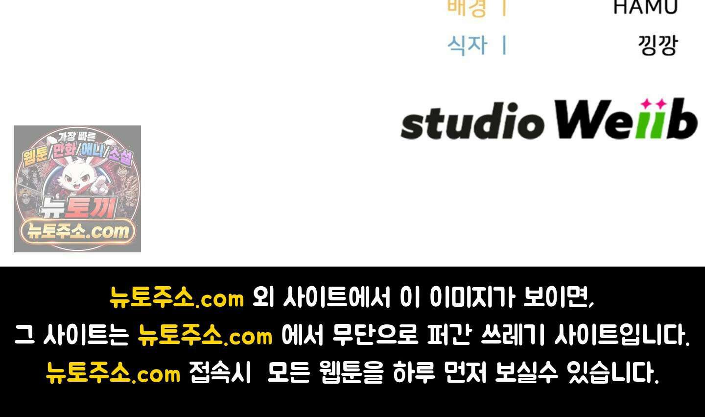 이웃집 길드원 95화 73