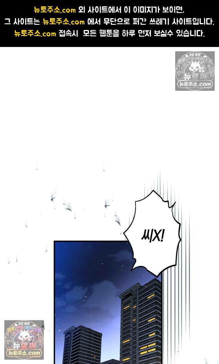 죽은 아내가 돌아왔다 21화 1