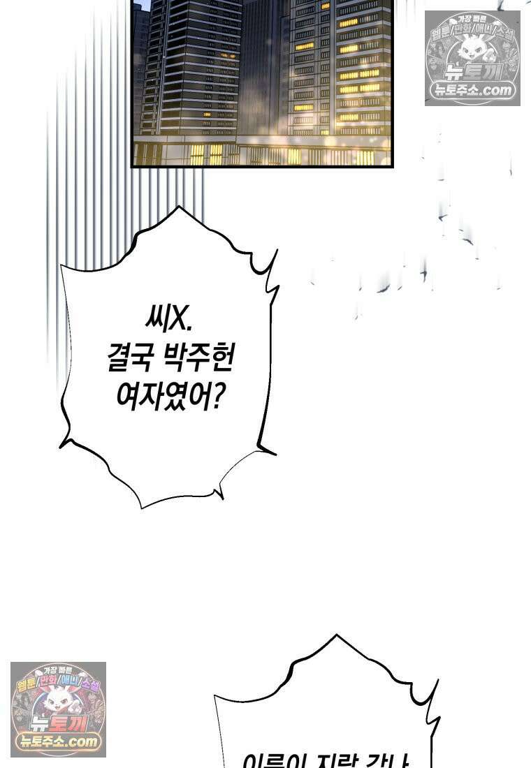 죽은 아내가 돌아왔다 21화 2